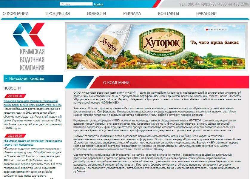 Порталы симферополя. Сайт симферополь управление. Крымская компания. Софтум симферополь. Бульвар франко 25 симферополь.