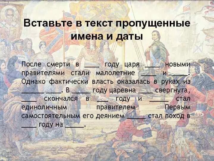 После дата