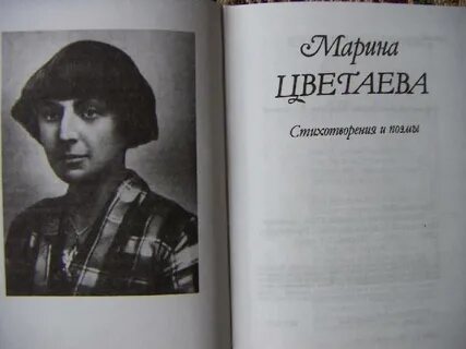 Цветаев стихи о родине