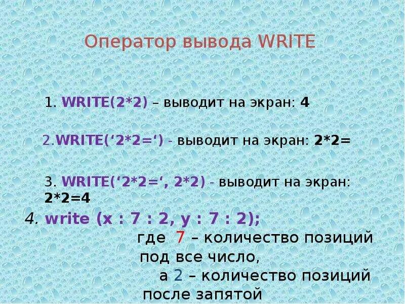 Оператор вывода write. Этапы решения задач в Паскале. «Этапы решения задач на компьютере» памятка. Основные этапы решения задач на компьютере.