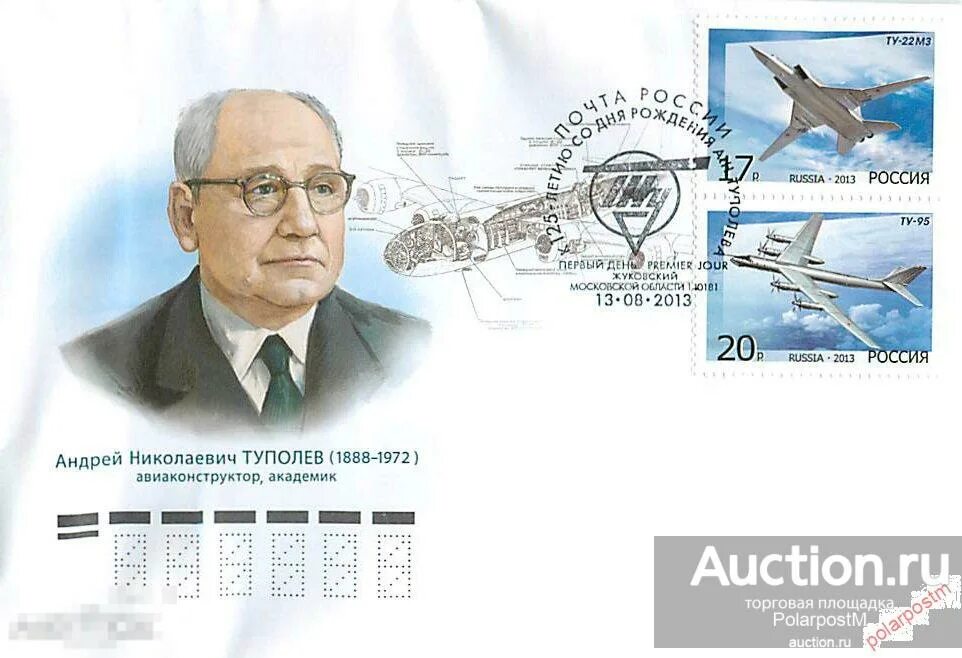 Туполев королев. Туполев а н 1888-1972.