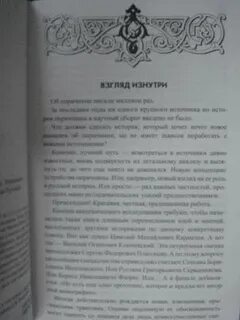 Псы государевы