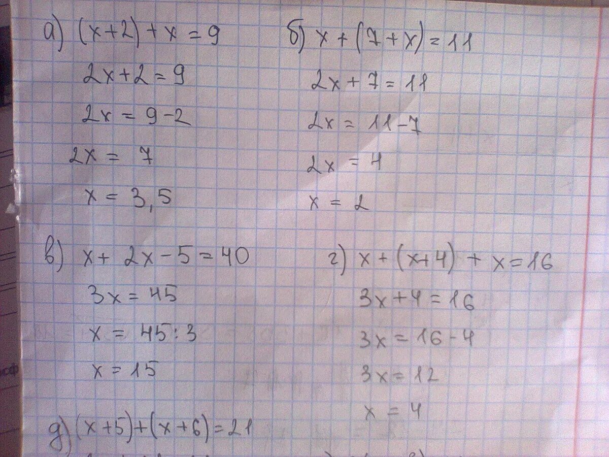 3x 16 8x 9. X=22:2 11x-(9х-(7х-(5х-(3х-25)))). A)(X-5,6):12=3,7 Б)(X+2,1)•4. Вариант 10 x-4/x+1-10/x=3/8. Б) 2(X+7)=9-2x b) (7-10x)-(8-8x)+(10x+6)=-8 г) (6x+1)*(3-2x)=0.