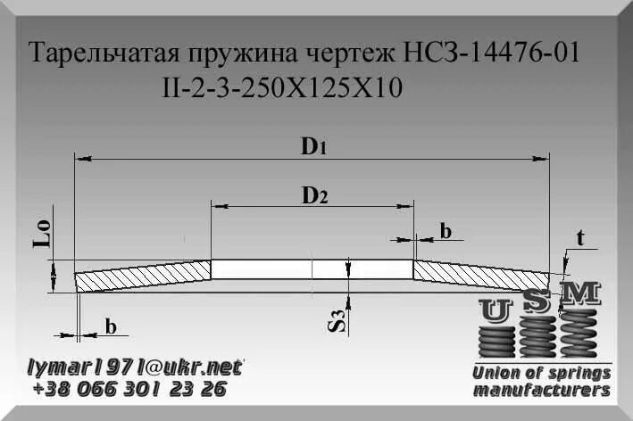 Пружина тарельчатая ГОСТ 3057. Пружина тарельчатая 25х12,2х1,25 din 2093. Пружина тарельчатая 27.20.117. Пружина din 2093 12 x 5,2x0,60x0,95. Пружины гост купить