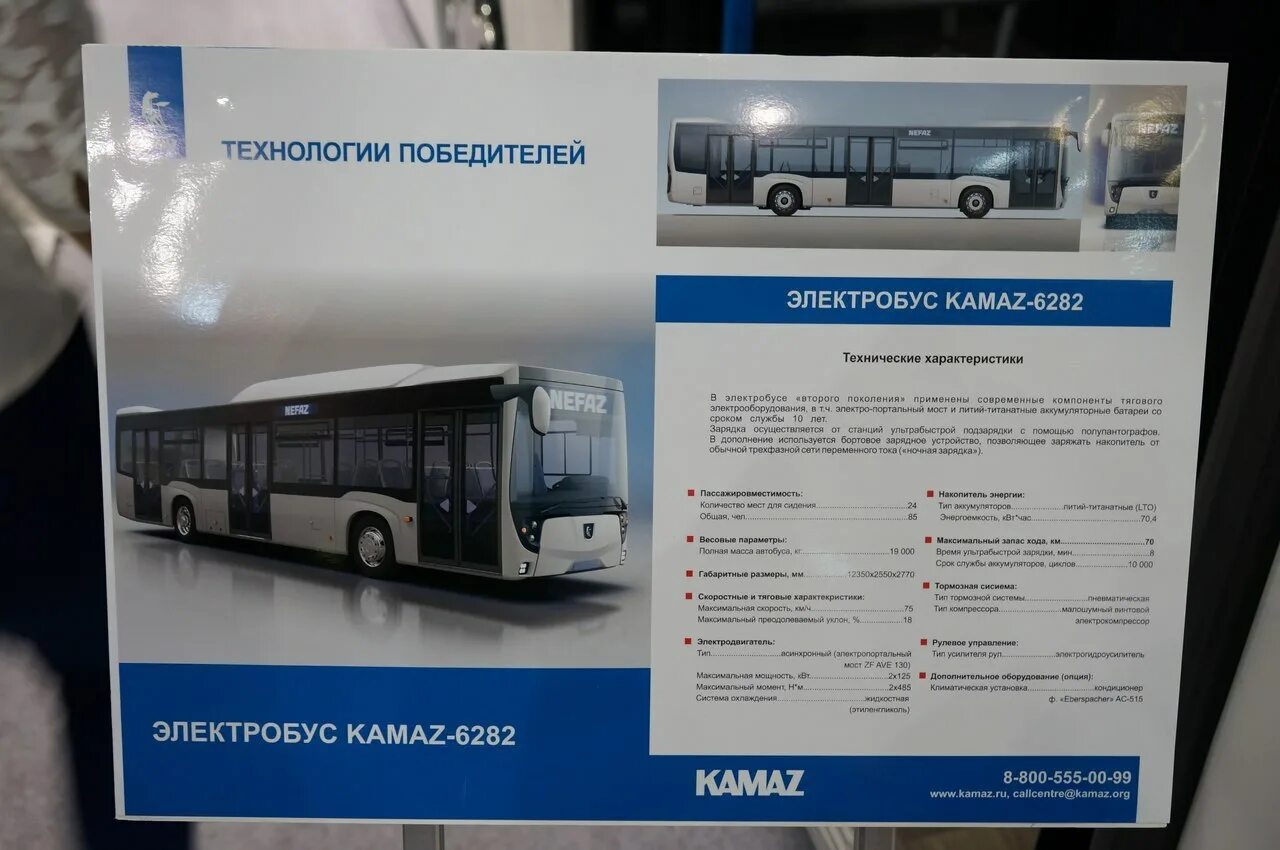 Расписание электробусов красноярск. КАМАЗ 6282 электробус зарядка. КАМАЗ 6282 габариты. Электробус КАМАЗ-6282 габариты. Электробус КАМАЗ-6282 схема.