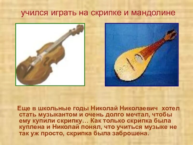 Скрипка научиться. Научиться играть на скрипке. Как научиться играть на скрипке. Как научиться играть на мандолине. Сколько учиться играть на скрипке.