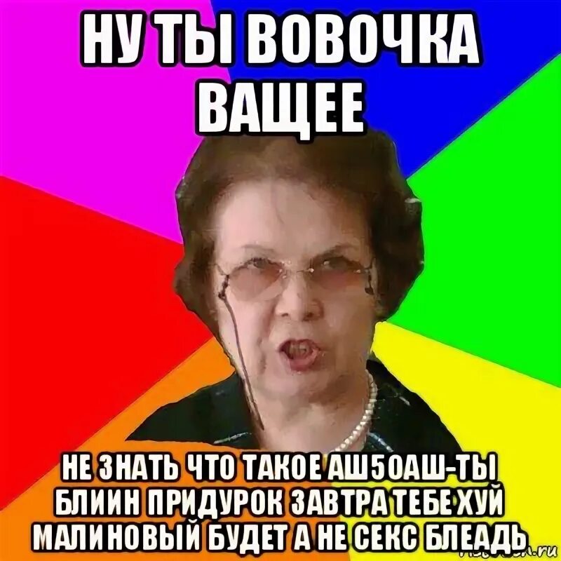 Ващее