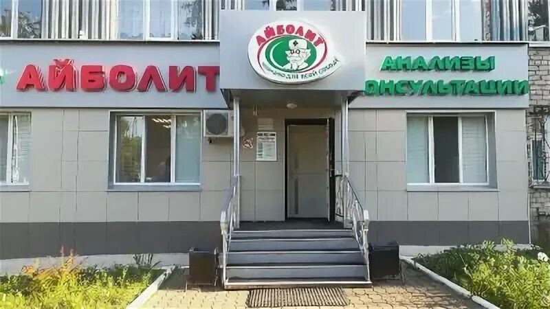 медицинский центр здоровье. лениногорск центр. медцентр здоровье лениногорск. клиника здоровье на горького. улица горького лениногорск клиника здоровье.