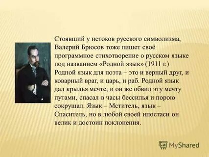 Анализ стихотворения я буду ждать