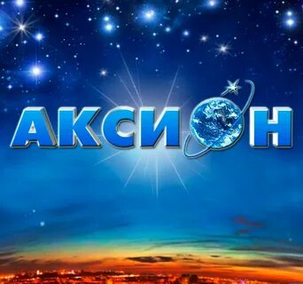 Аксион холдинг