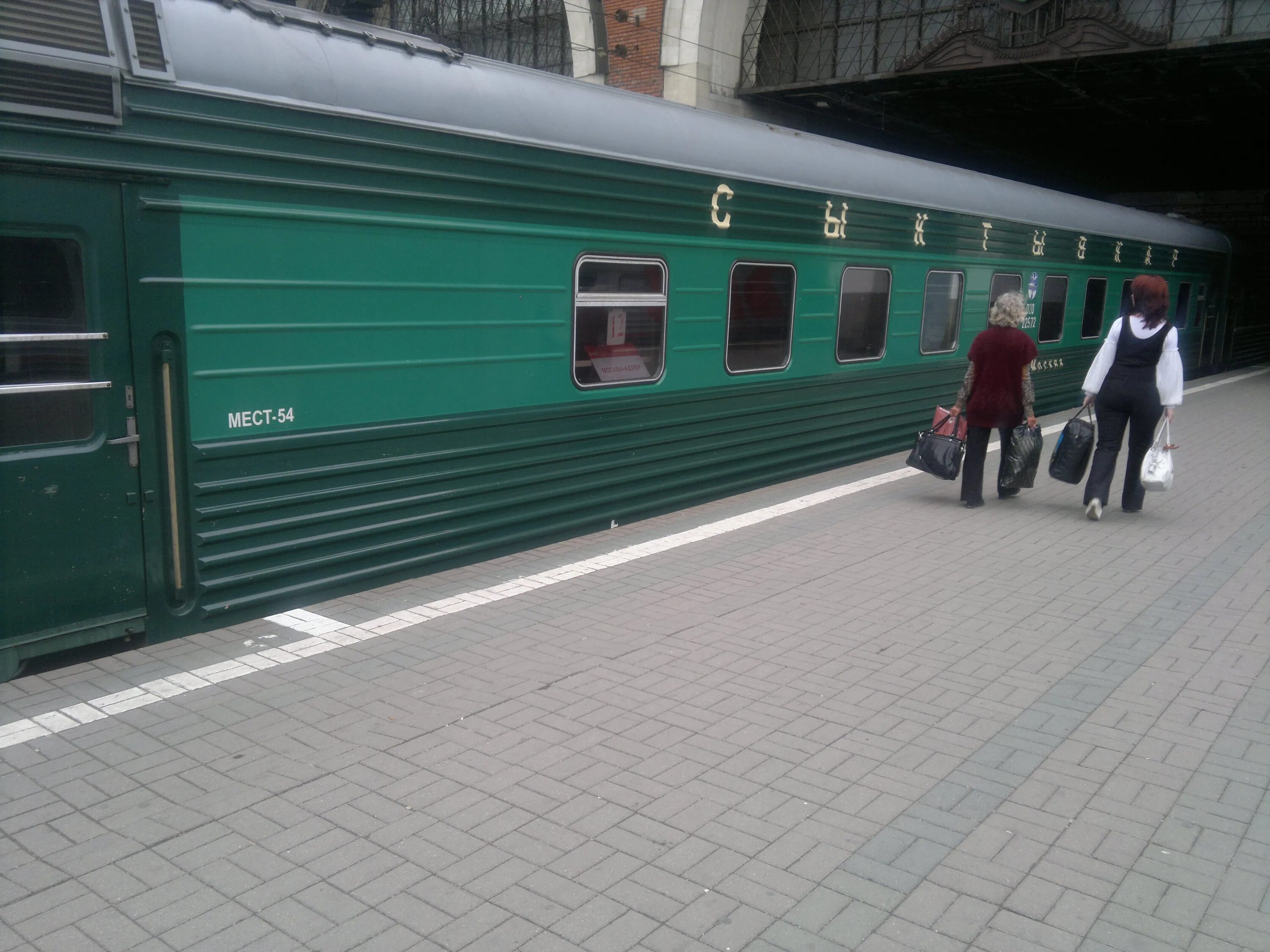 Поезд 083м Москва Адлер. Поезд 83м Москва Адлер. Поезд 542 Москва Адлер. Поезд 083м ФПК.
