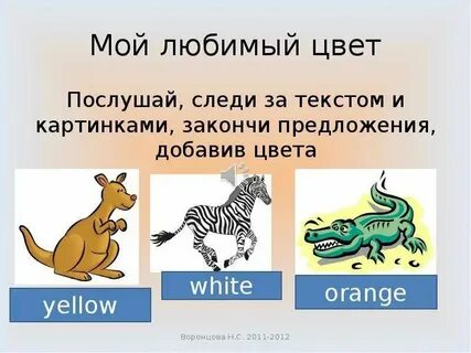 Какой цвет победил