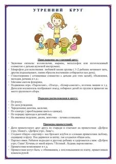 Утренний прием младшая группа
