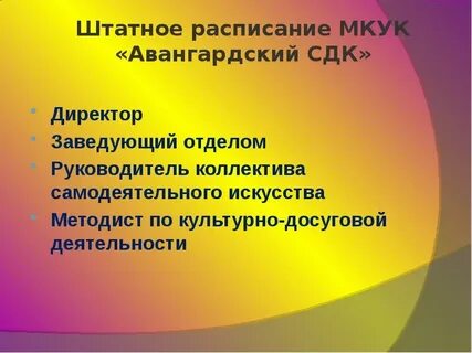 Презентация сельского дома культуры