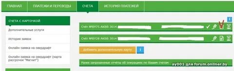 Предварительная запись беларусбанк