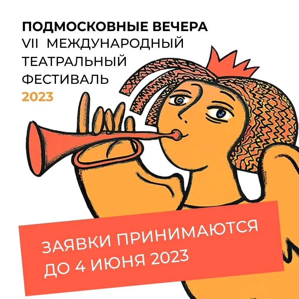Фестиваль подмосковных вечеров. Фестиваль подмосковных вечеров. Фестиваль подмосковных вечеров. Фестиваль подмосковных вечеров. Мероприятие корпоративное подмосковные вечера.