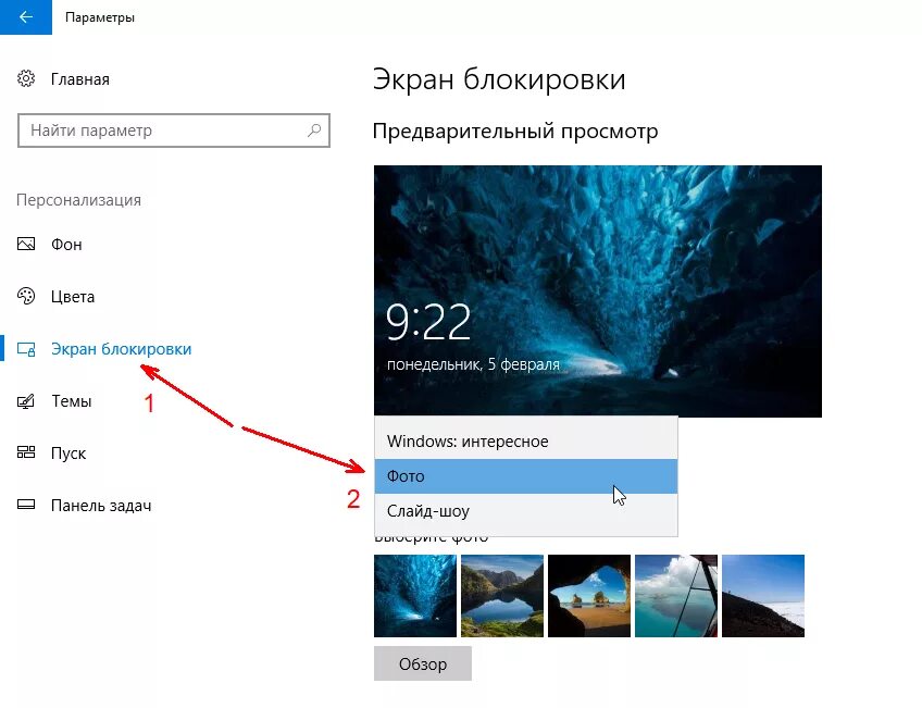 Смена обоев на экране блокировки. Что такое параметры экрана блокировка. Как изменить экран блокировки. Экран блокировки виндовс 10. Персонализация экрана блокировки.