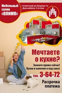 Листовка кухни