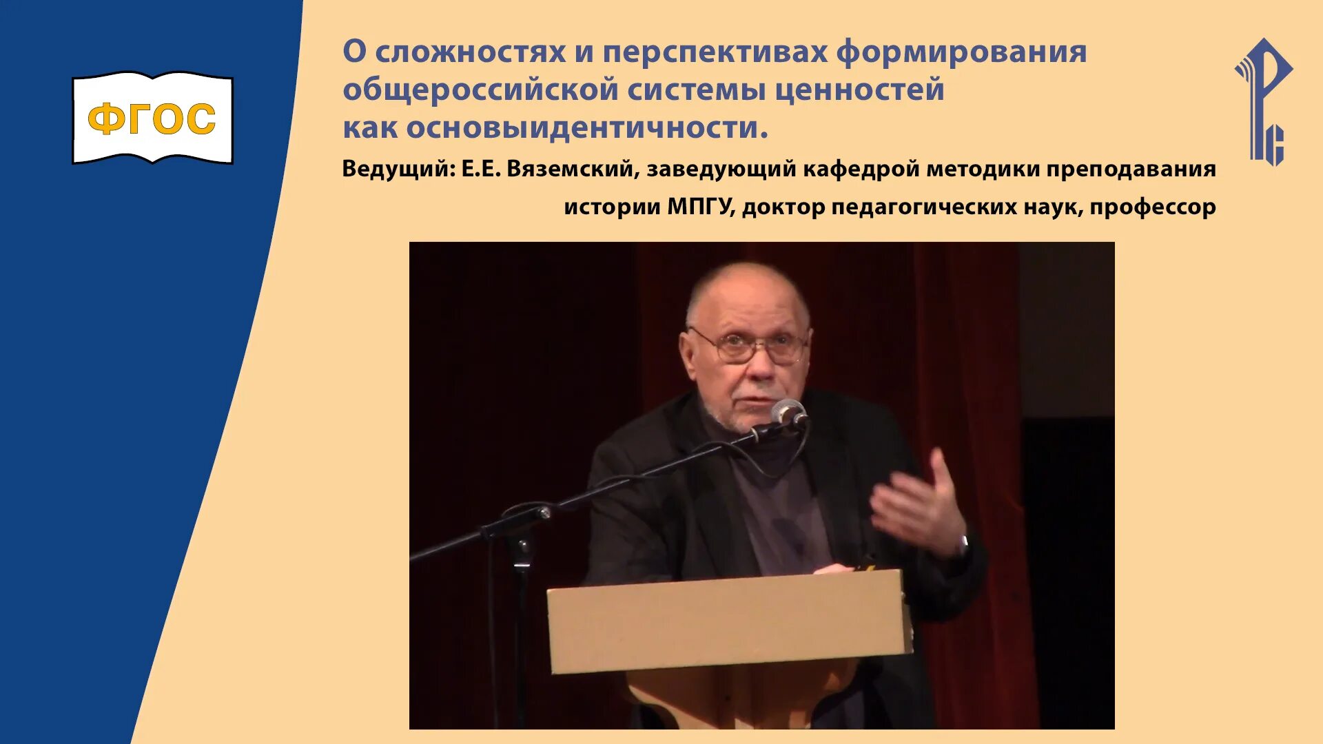 Е вяземского и о ю