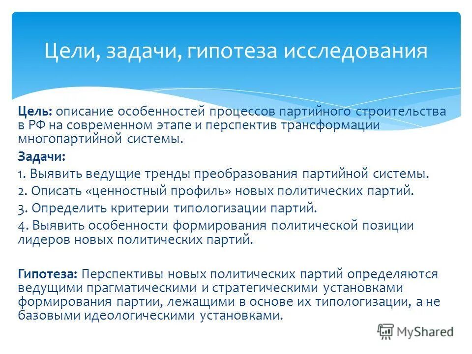 Перспективы трансформации. Риски и проблемы цифровой экономики. Перспективы трансформации. Цифровизация управления персоналом. Статистика рынка труда 2021.