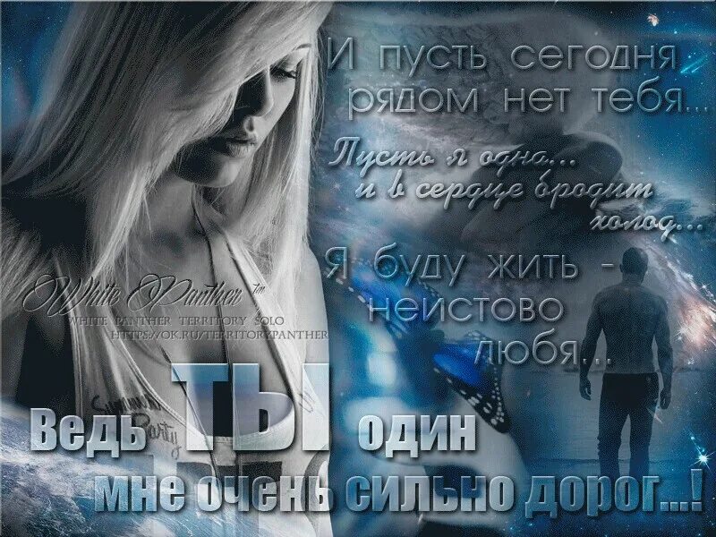 Песня представь что меня нет рядом. Тебя нет рядом стихи. когда тебя нет рядом стихи. пусть любимые всегда будут рядом. стихи тебя никогда нет рядом.