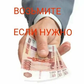 Занять деньги на работе