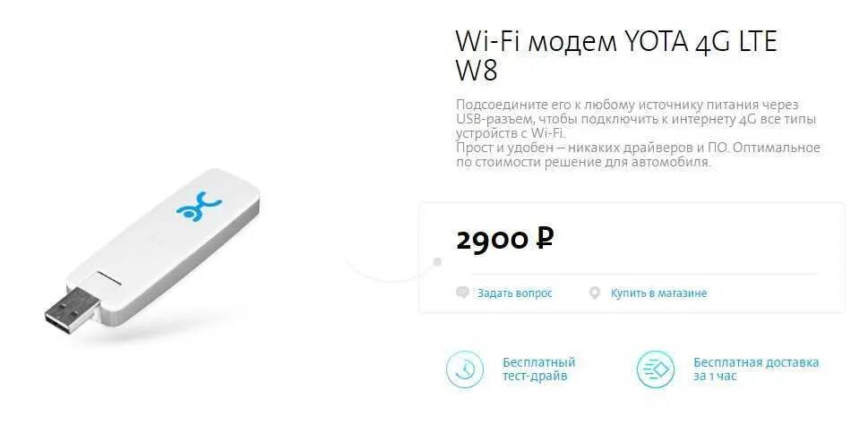 Как подключить модем йота. 4g модем сим карта yota. модем yota c безлимитным интернетом. симки в модем для ноута йота. модем для ноутбука с безлимитным интернетом йота.