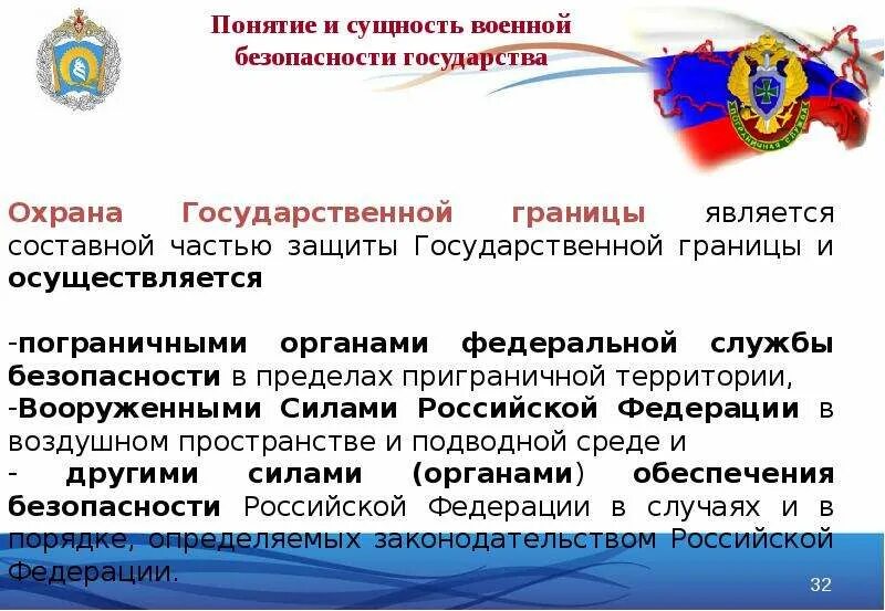 Управление военной безопасности. Структура военной безопасности. Сущность военной безопасности государства. Понятие и сущность военной безопасности государства. Компоненты военной безопасности.