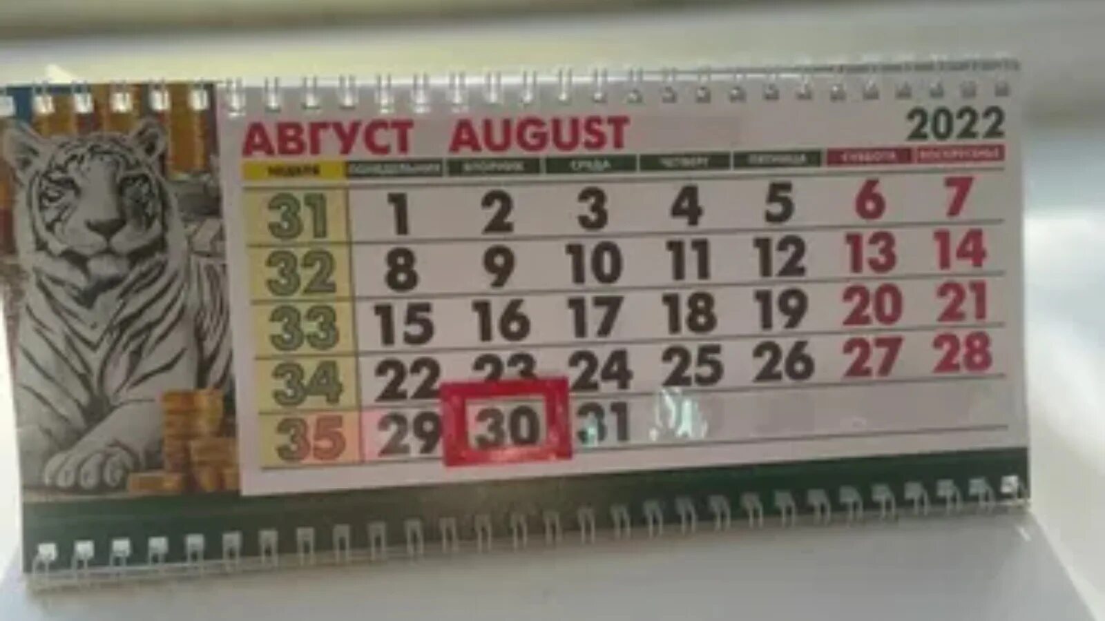 В орле 5 августа выходной или нет. В орле 5 августа выходной или нет