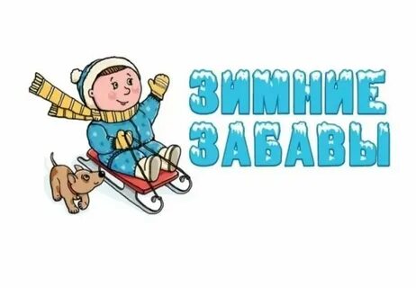 Подписать зима