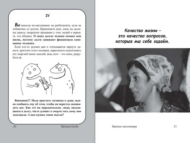 Стих грейс. Книга про грейс келли. Стихи грейс. Стих грейс. Стихи грейс о женщине.