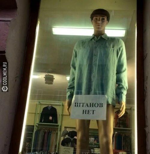 Общество в котором нет цветовой дифференциации штанов. Золотой теленок иллюстрации шукаева. Пикейные жилеты золотой теленок. У меня нет штанишек. У меня нет штанишек.