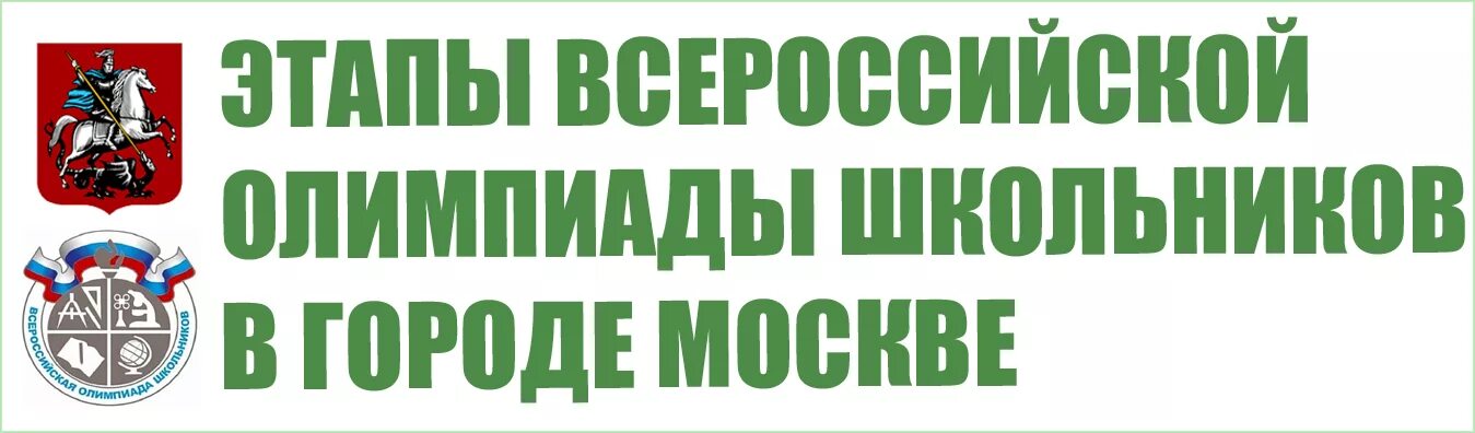 Мош экология 2024 заключительный этап