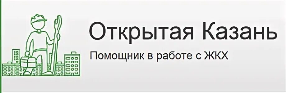 Сайт открытая казань телефон