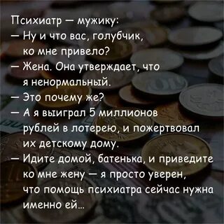 Пословицы у психиатра