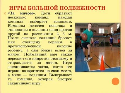 Подвижность активность