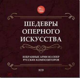 Сборник шедевры