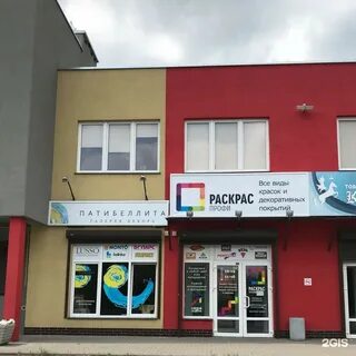 Ул красная 247