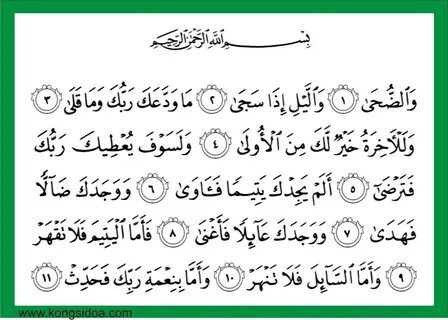 Surah Surah Pendek Al Quran.