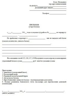Претензиям 7