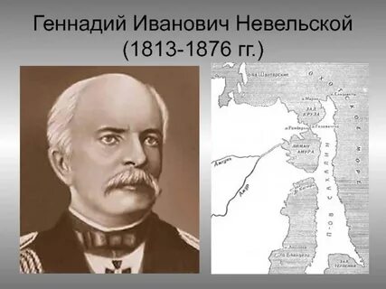 В устье какой реки невельский основал