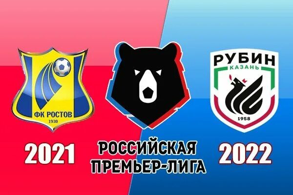 Рубин прогноз. Ростов рубин прогноз. ростов рубин превью. фк ростов рубин прогноз. афиша рубин ростов.