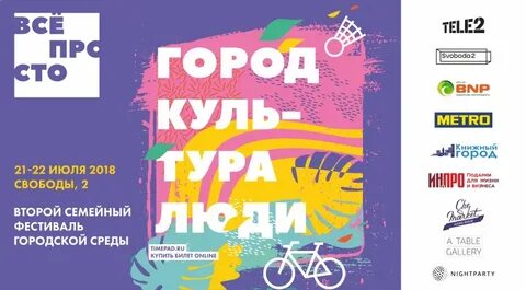 Свобода 2 отзывы