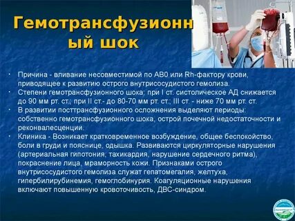 Можно делать переливание