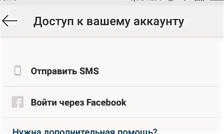 Почему не приходит смс от инстаграмма