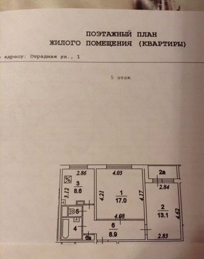 Сколько стоит план бти. Поэтажный план квартиры. Поэтажный план БТИ. План БТИ квартиры. План БТИ дома.