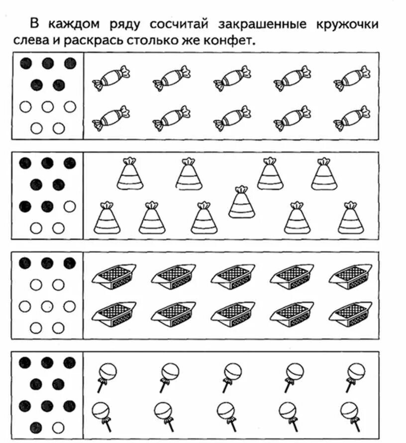 Порядковое число задания. Задания по математике для дошкольников Порядковый счет. Задания на Порядковый и количественный счет для дошкольников. Задания по математике старшая группа счет до 10. Задания по математике счет в пределах 10 старшая группа.