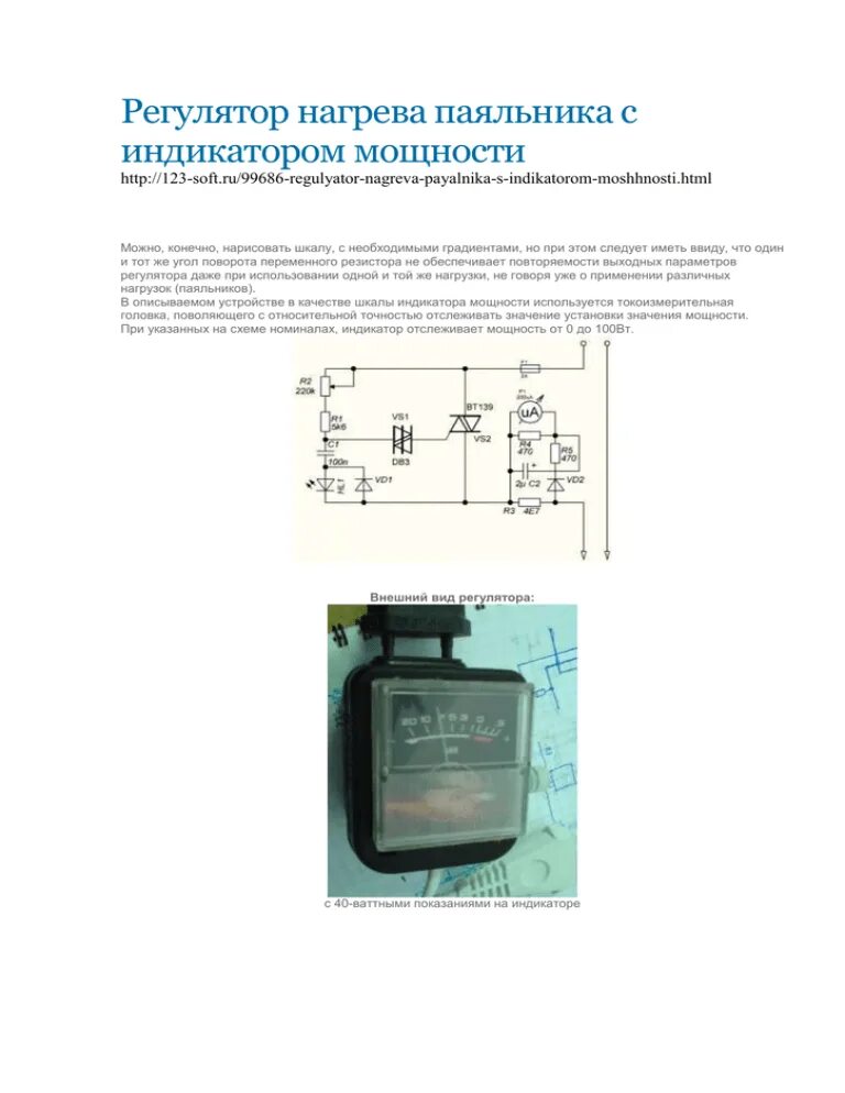 Регулятор напряжения 4000 вт 220 в. Xh-w3001 220v 10a. Пид-регулятор температуры для тэна своими руками. Цифровой терморегулятор ketotek w3230. Китайский регулятор температуры.