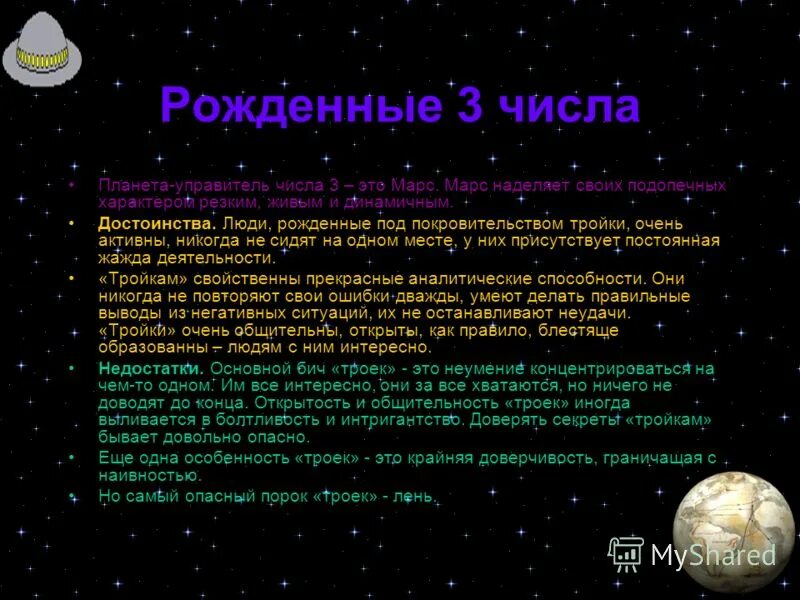 Характер человека по числу рождения. Характер по дню рождения. Что означает 2 в нумерологии. Рождаются под цифрами. Последняя цифра лайка и дня рождения.