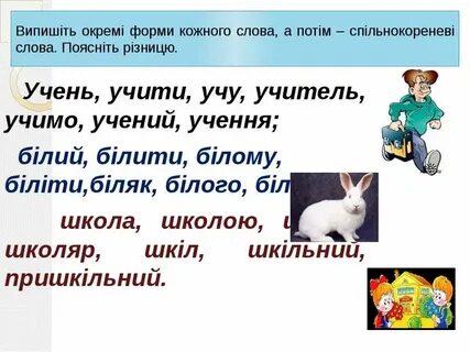 Слово кожного